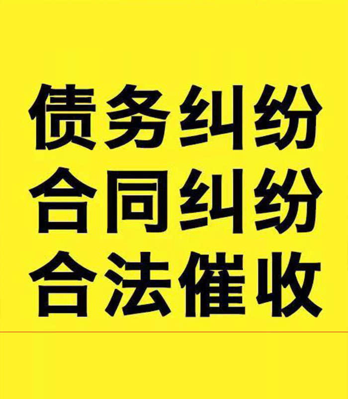 翠屏专业要账公司