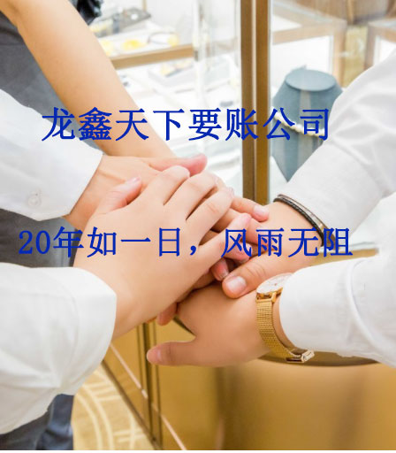 翠屏要账公司
