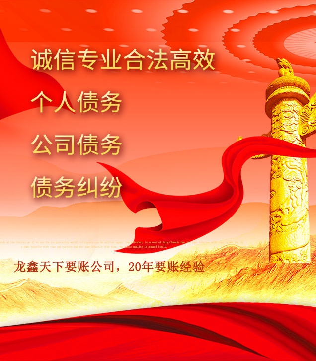 翠屏讨债公司